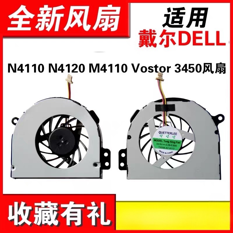 适用于戴尔笔记本风扇1135 5420 5421 N4050 灵越N5110戴尔风扇