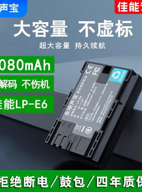 佳能相机电池5D3 70D 80D单反LP-E6充电器60D 6D 5D4 5D2 6D2 90D