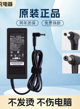 华硕笔记本电源适配器通用19v6.32A 4.74a 3.42A ADP-90DBS充电器