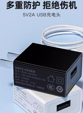 5V1A充电头3C认证慢充小功率5W适用台灯 蓝牙耳机 充电宝 指纹锁充电器等小电子产品充电插头5V2A电源适配器