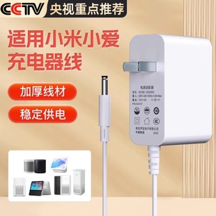 5V2A电源适配器音箱充电12V1A1.5A ProArt 小爱同学音响mini Play