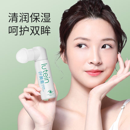 浅姿兰叶黄素护眼喷雾洗眼液雾化缓解眼睛干涩疲劳清洁眼部男女