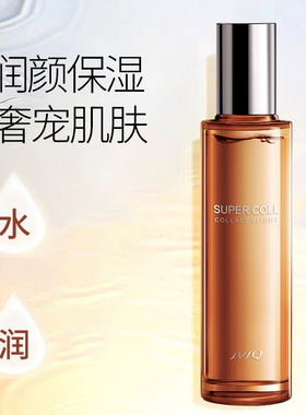 瑾泉胶原新肌新原醒肤水120ml水润清爽不黏腻干燥肌肤护肤品正品