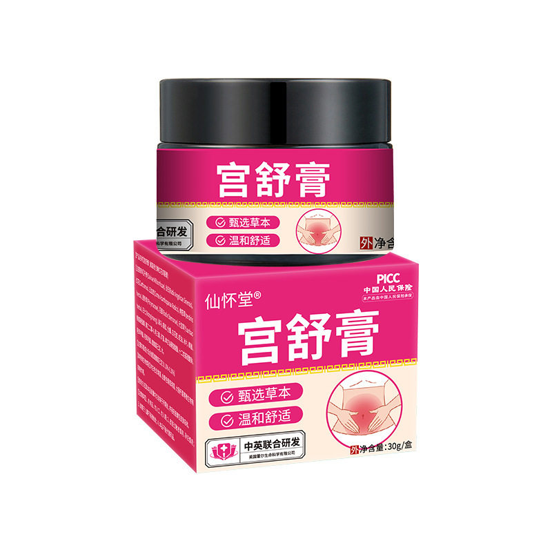 买三送一仙怀堂宫舒膏小腹疼痛不规律量少发黑抑菌乳膏宫舒膏