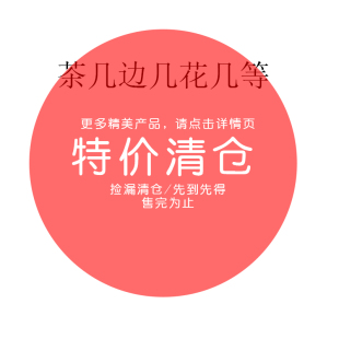 清仓特价孤品民宿客栈家具样品捡漏花几茶几飘窗几边几桌