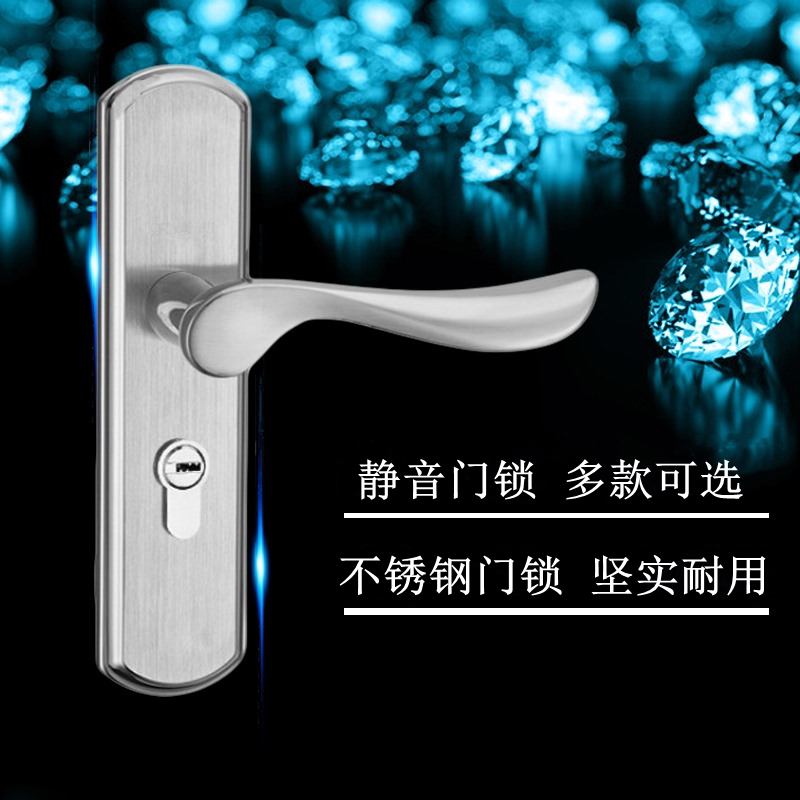 简约房门锁不锈钢门锁家用卧室房间静音实木门锁室内执手锁通用型