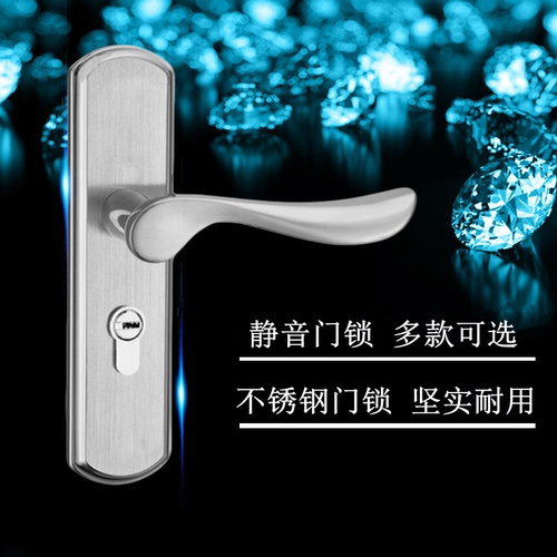 不锈钢房门锁房间静音木门锁