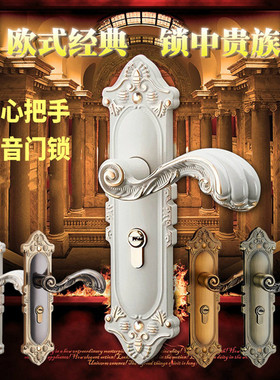 白色欧式房门锁磁吸静音门锁室内卧室家用房间卫生间实木门通用型