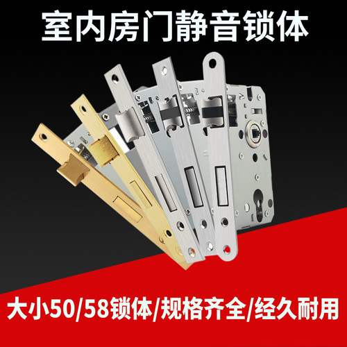 小50锁芯房门锁体卧室家用通用型