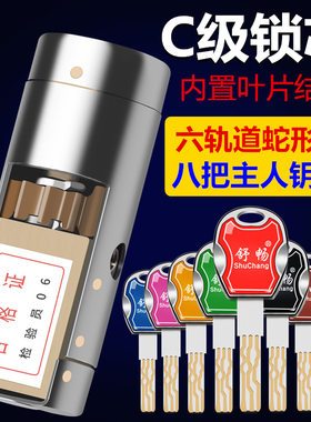 王力锁芯防盗门超c级锁芯