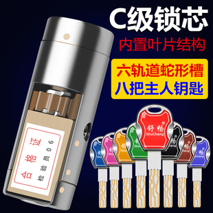 替换王力锁芯防盗门超c级通用型家用特能齿轮锁叶片多轨道锁芯