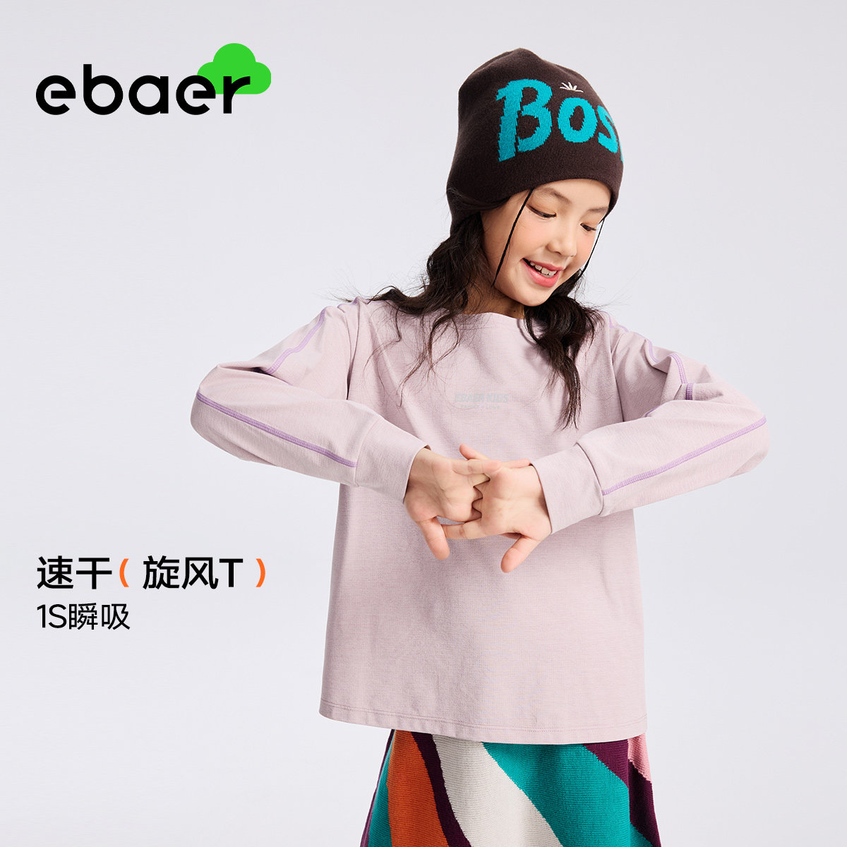 ebaer儿童长袖T恤2026秋新款男童女童户外运动速干衣时尚百搭上衣图片