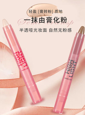 MUGELEEN遮瑕笔鼻影修容提亮遮瑕修饰轮廓眼影棒化妆品批发高光