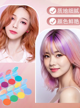 抖音快手爆款OHICO一次性染美发粉饼美发蜜粉美发棒挑染8色正品