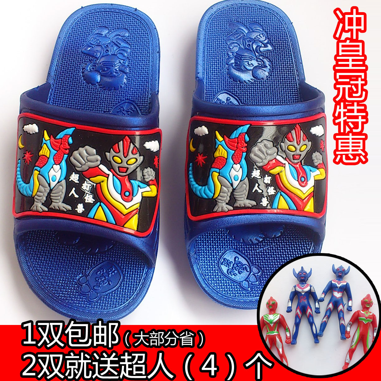 Pantoufles enfants en autre pour été - semelle plastique - Ref 986776 Image 1