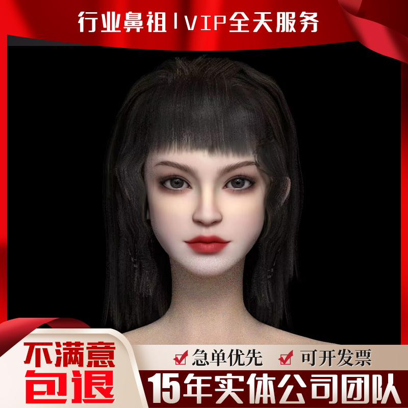 blender代做卡通写实IP形象3d人物角色公仔玩偶建模型三维动画C4D