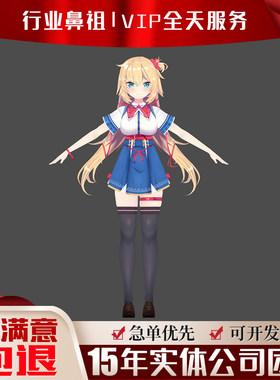 live2d虚拟acfun主播卡通形象vtuber建模metamuhan数字人代做定制