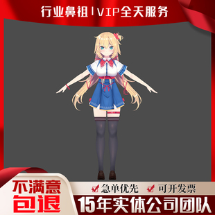 live2d虚拟acfun主播卡通形象vtuber建模metamuhan数字人代做定制