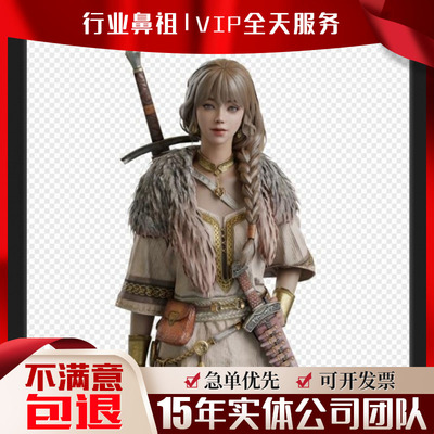 freeform卡通形象IP吉祥物人物衣服饰品箱包建模雕刻ZB代做定制作