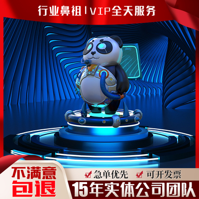 C4D企业卡通IP形象吉祥物ZB设计3D建模blender代做MAYA玛雅3DMAX