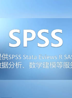 Amos结构方程模型mplus路径SEM潜在变量pls模型拟合关系分析R代做