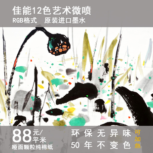 来图定做高清艺术微喷装饰画照片打印油画布定制挂画订做壁画挂画