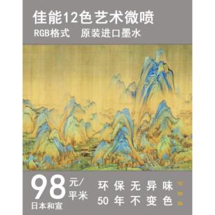 艺术微喷油画布打印照片定制海报UV喷绘无框画相框装饰画挂画定制