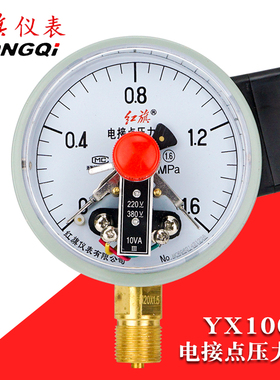 红旗牌电接点压力表水压气压电触点YX-100真空负压表1.6MPA控制表