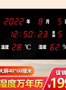 河创万年历电子钟挂钟HEC07客厅挂墙钟表数字时间LED简约静音时钟