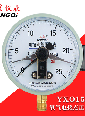 红旗牌氧气电接点压力表YOX-150禁油专用25mpa氧压表电触点气压表