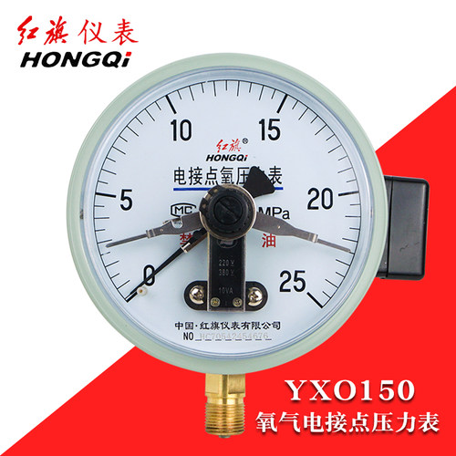 红旗氧气电接点压力表氧压表专用