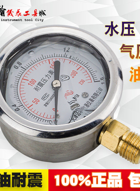 耐震压力表YN60防震YTN减震抗震油压表真空负压表水压气压1.6mpa