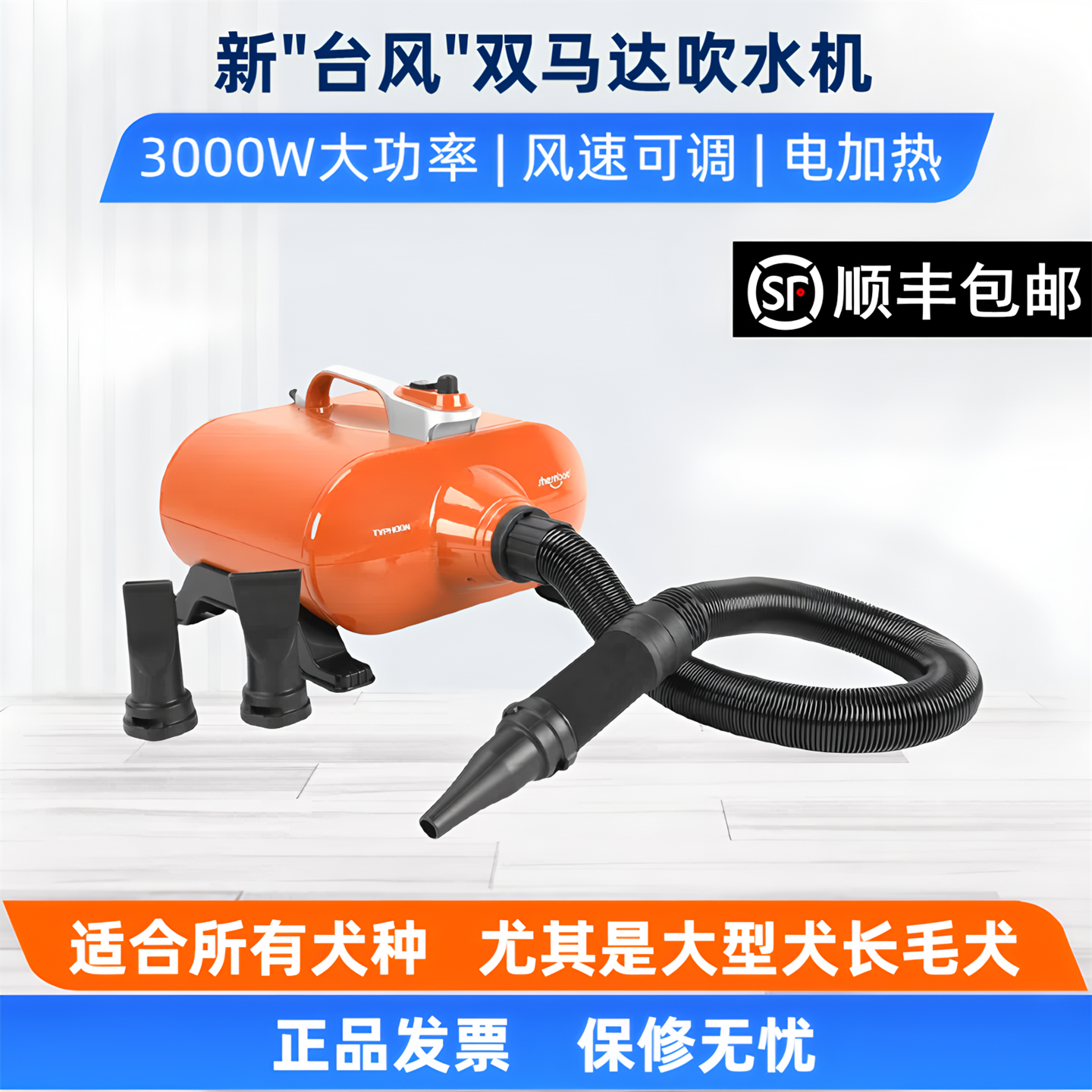 神宝宠物店大型犬静音吹风吹水机