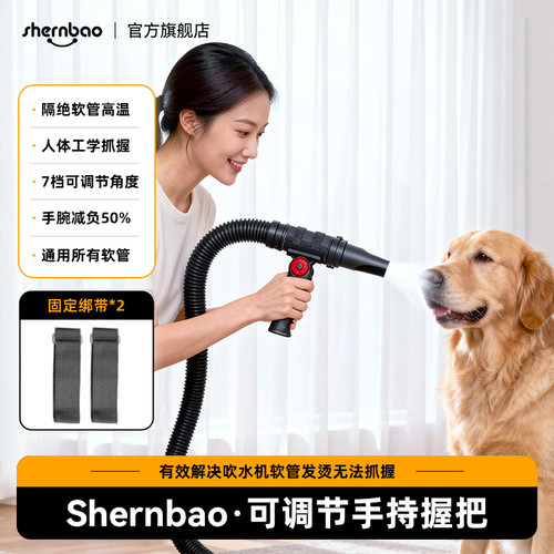 吹水机软管通用款可调节手柄支架