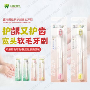 宽头软毛牙刷家庭套装护龈细毛中硬度大头舒适成人情侣学生单支装