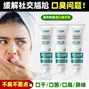 口益清冰爽清焱去口臭牙膏小苏打洁白去黄牙垢烟渍清新除口腔异味