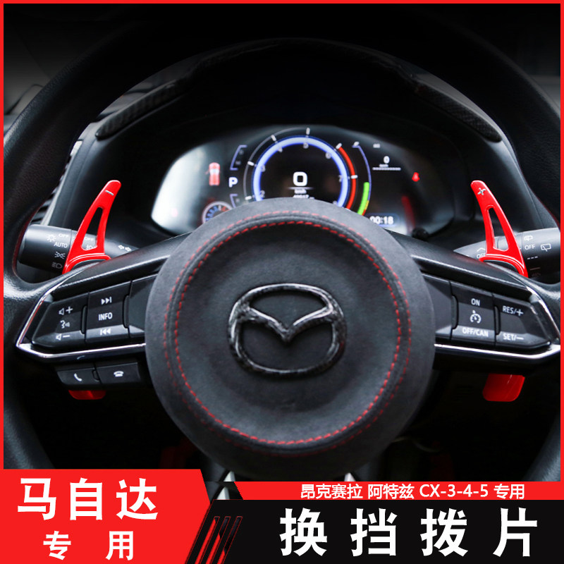 Mazda Modified vehicle Steering wheel Shift paddles Angkesaila cx4-3 A Tezi cx5 decoratein the Car/Articles/Fitting/Refit , Auto Parts and Accessories , Interior Systems , Steering wheel  category - from Buy2taobao.com to provide professional Taobao agent buy service