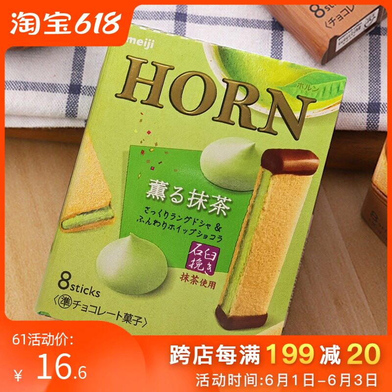 日本进口食品meiji 明治抹茶牛奶巧克力味夹心饼干零食小吃53g