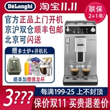 Delonghi/Delong ECAM350.15.B 29.510 Полный автоматический кофемашина импортируемый итальянский дом D3T