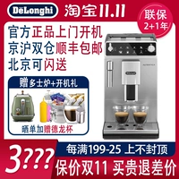 Delonghi/Delong ECAM350.15.B 29.510 Полный автоматический кофемашина импортируемый итальянский дом D3T