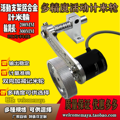 欧姆龙编码器轮弹簧支架计米金属