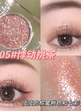 女团妆感！单色眼影盘爆闪牛郎色