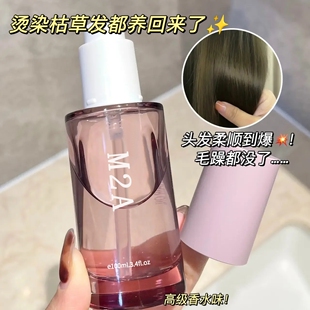 稻草头有救了~护发精油女防毛躁柔顺修复干枯 清爽不油腻持久留香