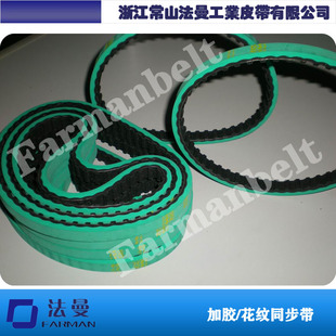 同步带糊盒机用一体硫化加5MM厚耐磨绿胶皮带4448 S8M