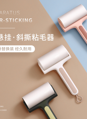 粘毛器滚筒家用衣服除毛神器可撕纸黏毛筒替换纸去毛粘头发滚毛器