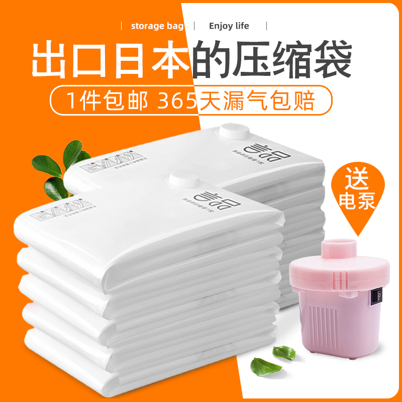 真空收纳袋加厚大号抽气棉被子家用装衣物整理衣服特大被褥压缩袋