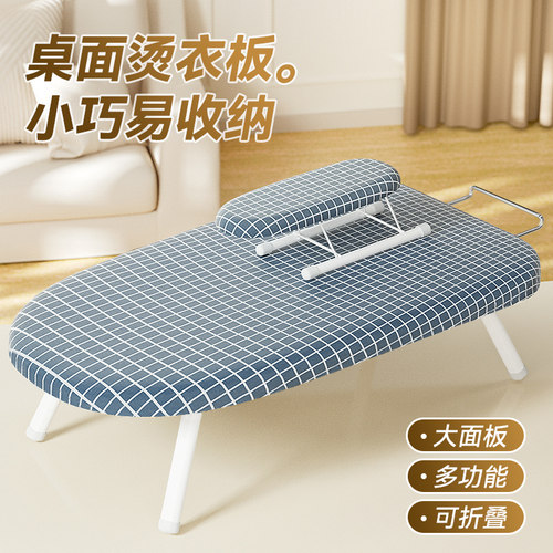 大面板可折叠多功能烫衣板