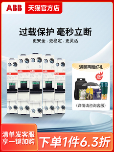 Abb空气开关Dpn双进双出1P N单片Sn断路器10A20A25A32A40单双极