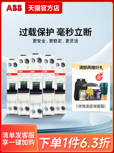 Abb空气开关Dpn双进双出1P+N单片Sn断路器10A20A25A32A40单双极