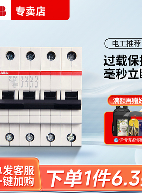 abb断路器SH204微断380V4P家用16A20A25A40A63A空气开关三相四线